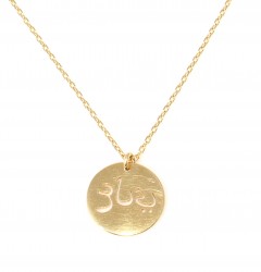 14K Gold Name Written Locket Necklace, Thick 